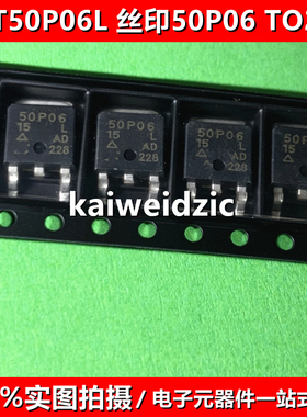 UTT50P06L TO-252 UTT50P06L-TN3-R 场效应管 P沟道 60V 50A