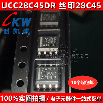 全新正品 UC2843AD8TR 开关控制器IC UC2843A 28C45 UCC28C45DR