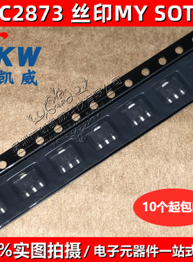 50个 2SC2873 MY 2SA1213-Y A1213 NY SOT89 CJ长晶 贴片三极管