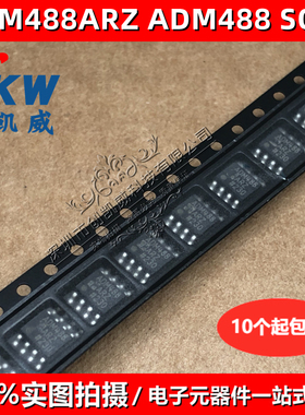 全新原装 ADM488ARZ ADM488 ADM488AR SOP8 收发器IC芯片集成电路
