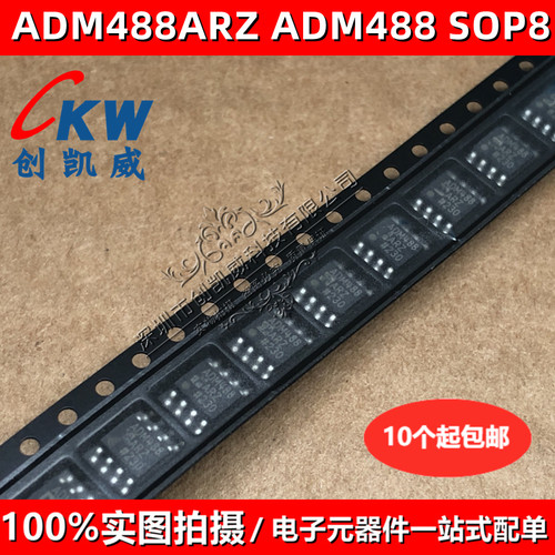 全新原装 ADM488ARZ ADM488 ADM488AR SOP8 收发器IC芯片集成电路