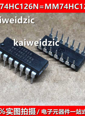 MC74HC126N=MM74HC126N DIP14三态输出四路总线缓冲器闸逻辑芯片