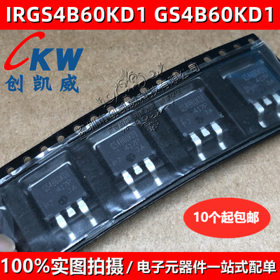 全新原装 IRGS4B60KD1 GS4B60KD1 TO-263 MOS场效应管 集成块电路