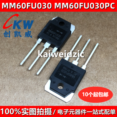 全新现货 MM60FU030PC MM60FU030 逆变焊机常用超快恢复二极管