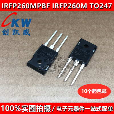 IRFP260M IRFP260MPBF IRFP250N N沟道MOS场效应管 50A200V TO247