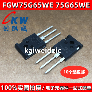 FGW75G65WE 75G65WE 650V75A TO-247大功率场效应管IGBT FGW75G65