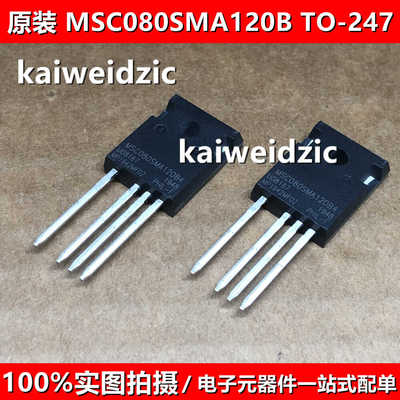 原装MSC080SMA120B 1200V 37A TO-247-3 N沟道 MOS碳化硅场效应管