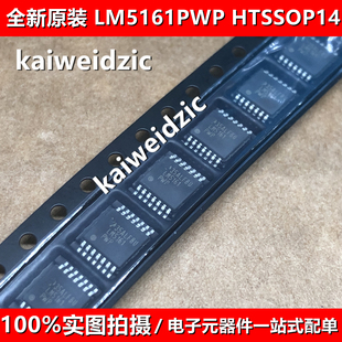 LM5161PWPR HTSSOP14 可调式降压开关稳压器IC芯片 LM5161PWP