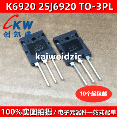 2SJ6920 TO-3PL J6920 FJL6920 高清电视机行管 20A/1700V