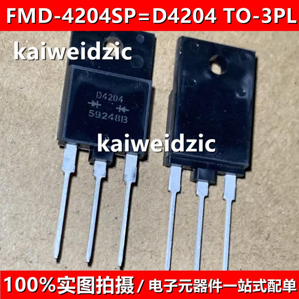 FMD-4204SP=D4204快恢复整流二极管 FMD-4204 逆变焊机配件 TO3PL