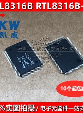 RTL8316B RTL8208C QFP128 无线网卡芯片 RTL8316B-LF RTL8316E