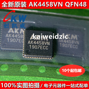 AK4458VN QFN-48 AKM4458VN 8通道数模转换器 DAC音频芯片IC