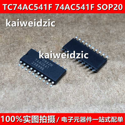 TC74AC541F 丝印74AC541 SOP-20 缓冲器/驱动器/收发器逻辑IC芯片