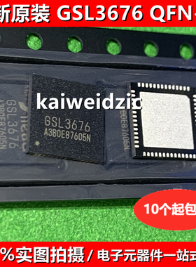 全新原装 GSL3676 QFN-56 贴片 电容屏触摸芯片