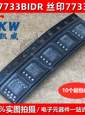 TL7733BIDR TL7733 丝印7733BI SOP8 监视器 贴片 TL7733BI