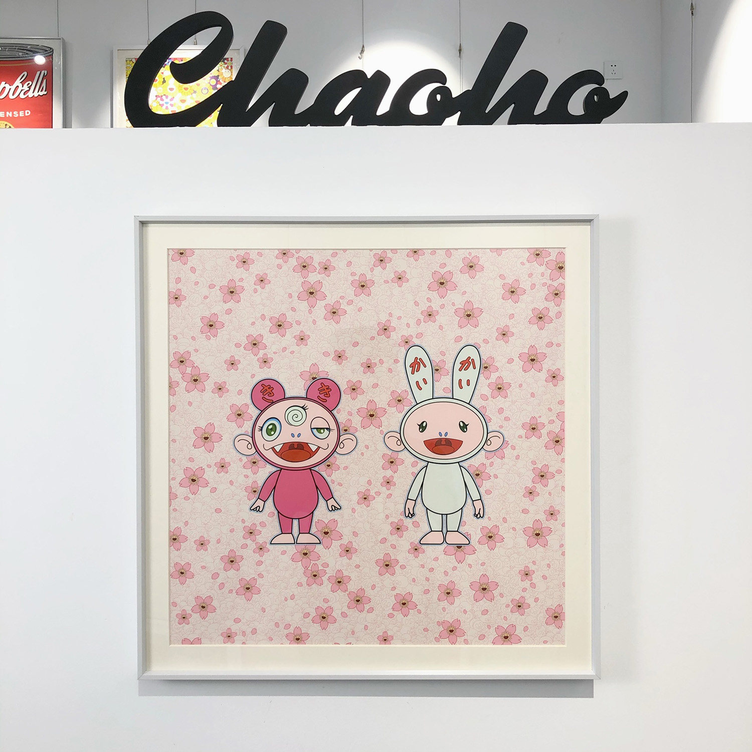 粉色卧室装饰画村上隆樱花装饰画