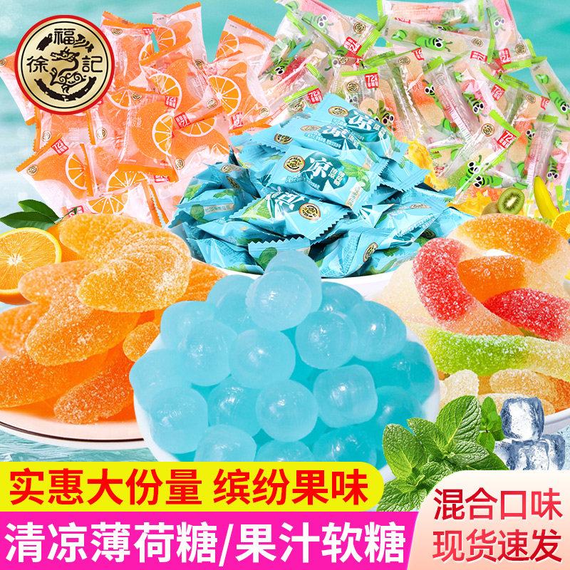 徐福记混合口味橡皮糖果汁软糖儿童爱吃的零食休闲小吃年货糖果