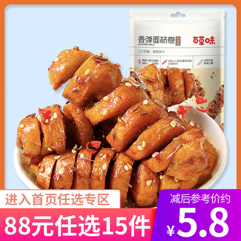 百草味孜然烧烤味面筋卷135g袋装烤面筋串零食品小吃豆腐干素肉