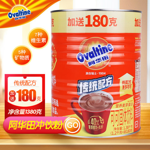 阿华田可可粉麦乳精1380g罐麦芽