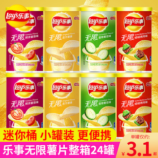 樂事薯片40g 年貨零食大禮包一箱原味休閑食品小吃膨化 24桶整箱裝