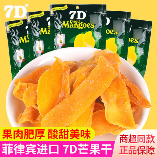 菲律宾7d芒果干100g进口水果干