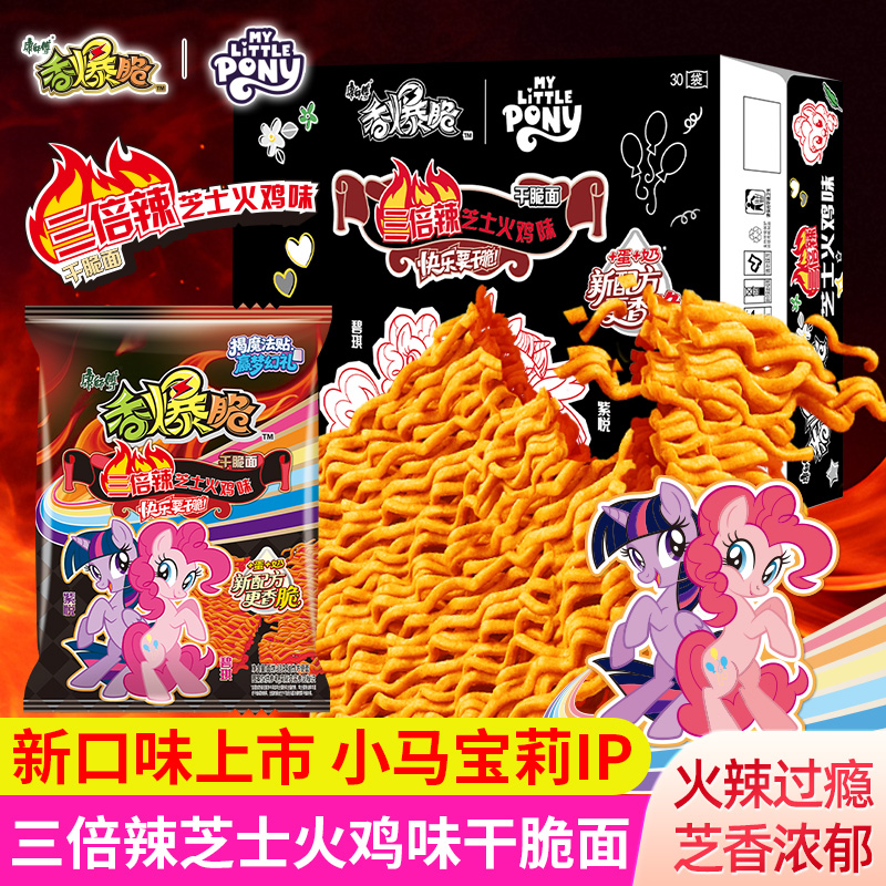 康师傅香爆脆干脆面三倍辣芝士火鸡味干吃面方便面休闲零食小吃