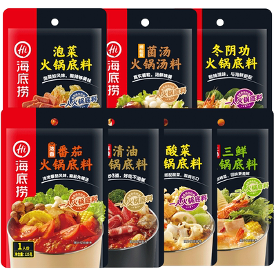 一人份菌汤三鲜海底捞火锅底料