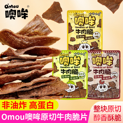 omou噢哞牛肉脆片非油炸