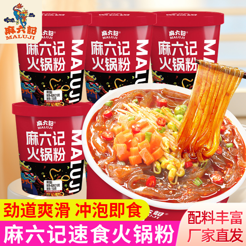 麻辣鸡火锅粉冲泡即食