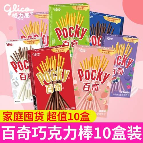 格力高百奇巧克力棒组合
