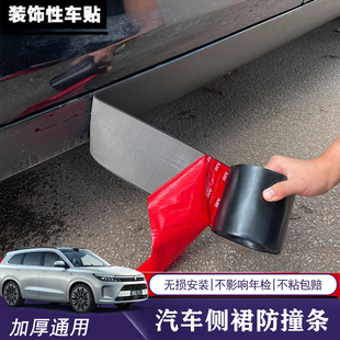 汽车碳纤维自粘贴纸侧裙防撞条车门车身胶带保险杠下边梁贴膜门槛