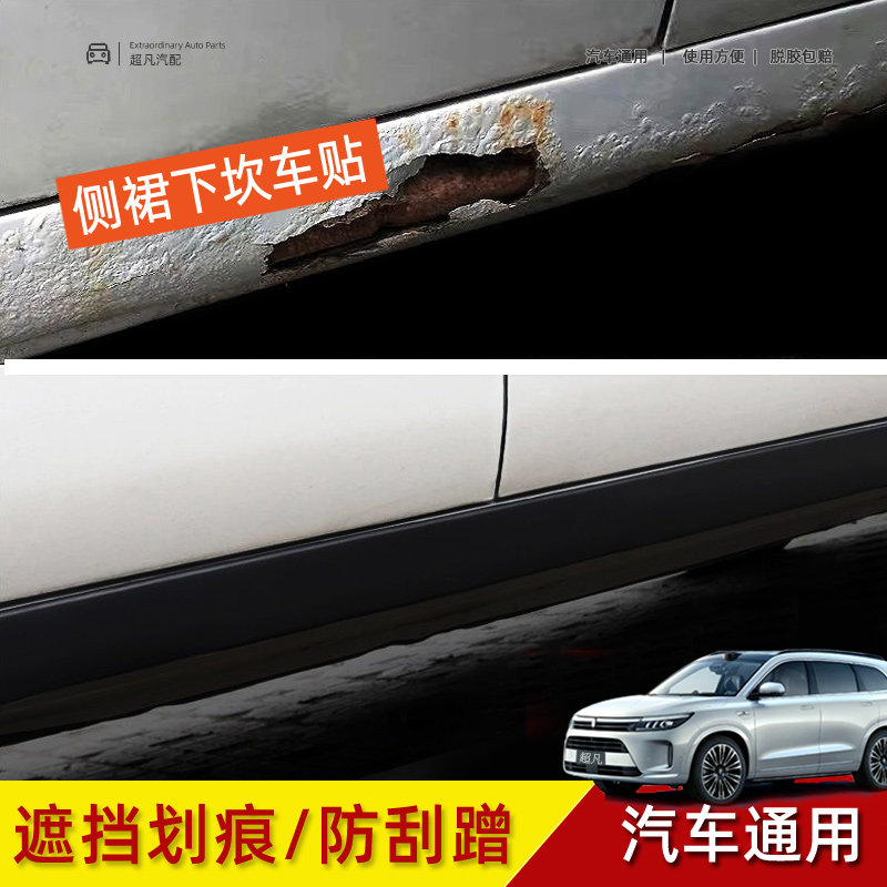 汽车侧裙防撞条碳纤维自粘车门车身保险杠边梁通用划痕遮挡遮盖,汽车用品/电子/清洗/改装,防撞胶条/防刮条,淘宝优惠券,粉丝福利购,淘宝优惠卷