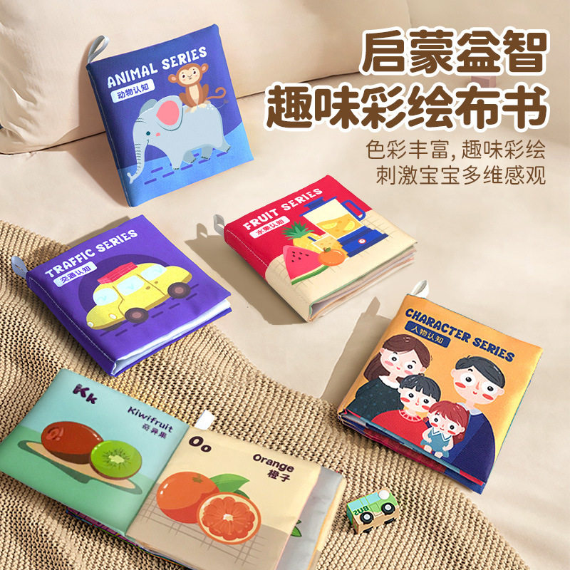 2026宝宝布书3-6月婴儿撕不烂啃咬立体认知有声0-1岁儿童早教益智