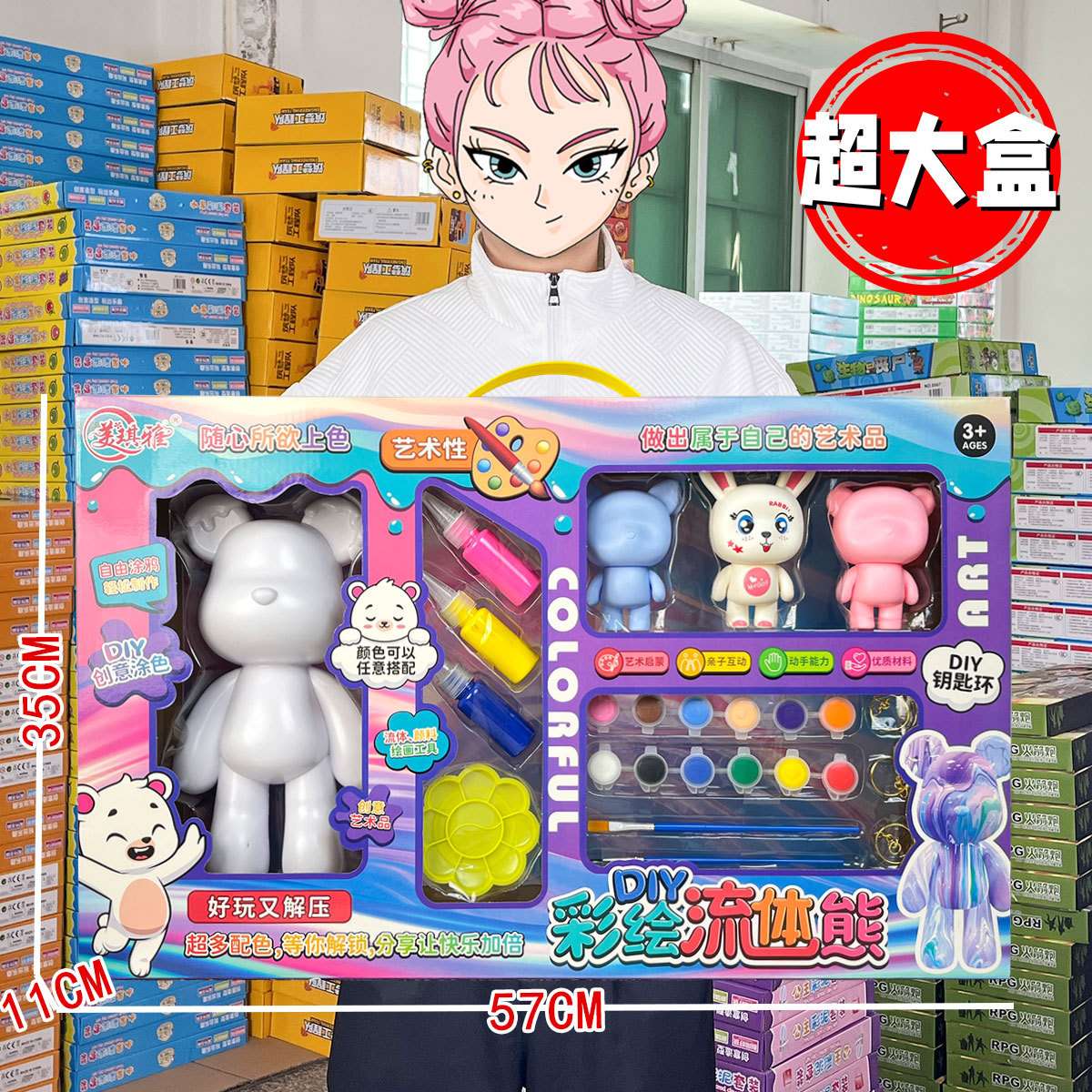 儿童彩绘涂鸦益智DIY创意流体熊