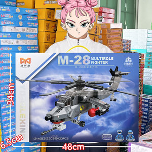 男孩玩具军事模型M-28武装直升机