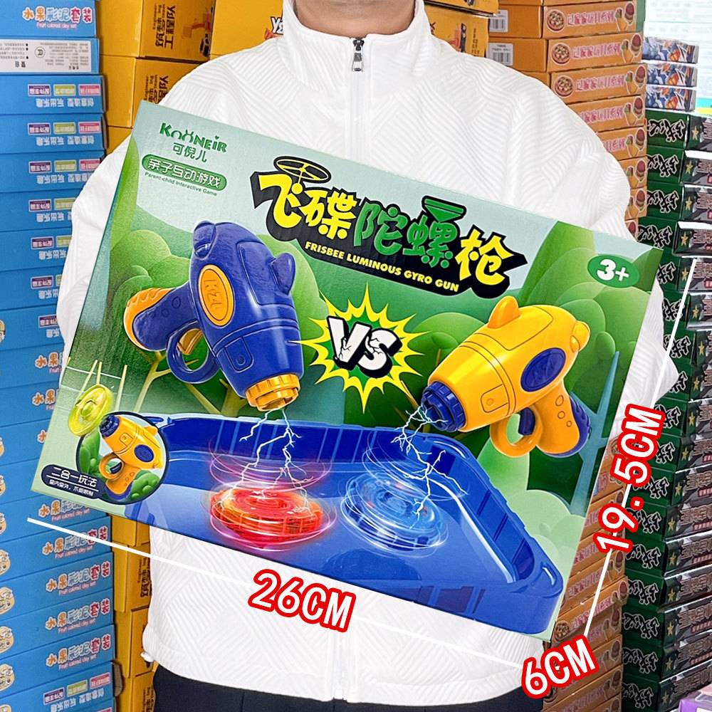 儿童男孩女孩益智飞碟陀螺桌游