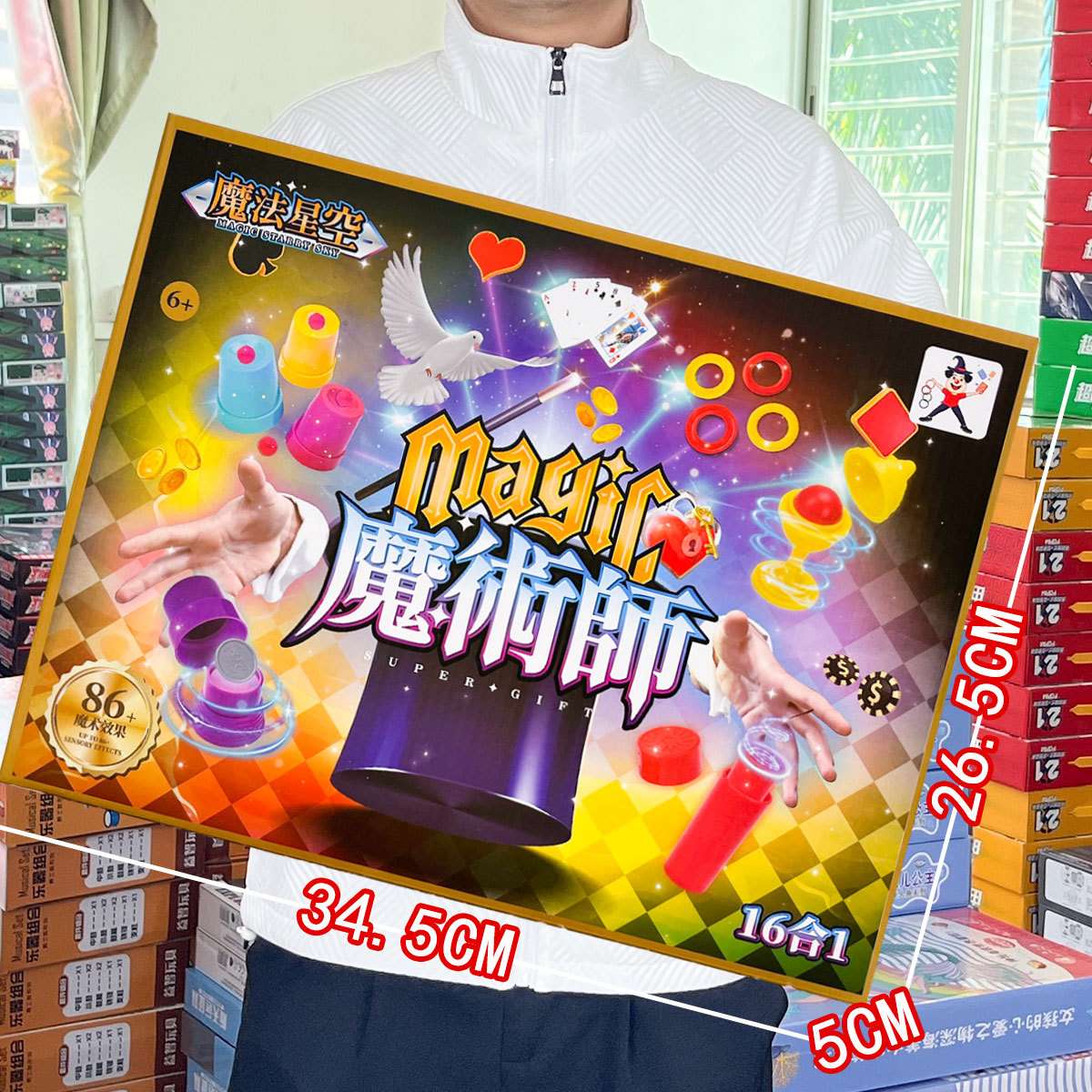 儿童魔术玩具套装魔术师礼盒魔法