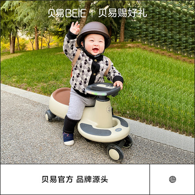 2025贝易扭扭车儿童男宝女宝宝玩具1一3岁静音万向轮防侧翻滑行