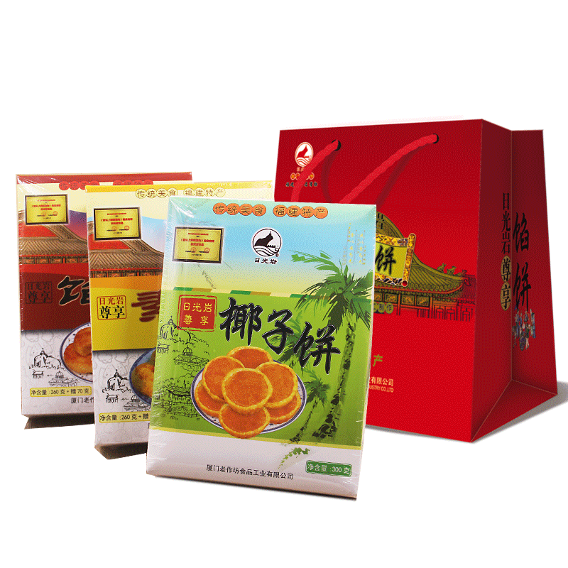 厦门特产礼盒日光岩馅饼