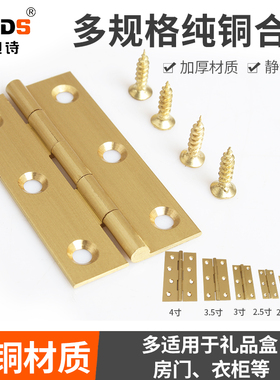 纯铜合页2.5/3寸小合页铜合叶全铜迷你铰链1.5mm首饰盒门合页包邮