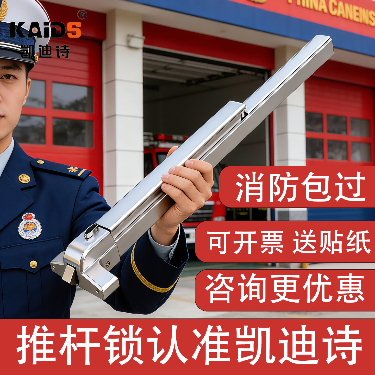凯迪诗不锈钢防火门推杆锁消防逃生锁安全通道单向应急推拉式门锁
