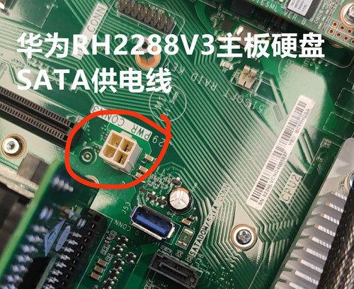 适用于华为RH2288 V3服务器加装SATA硬盘
