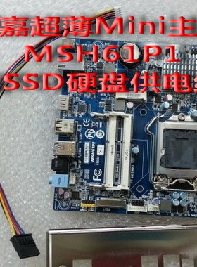 技嘉MSH61DI  M5NM1I MGHUDAI主板 加装SSD stat硬盘5pin供电线