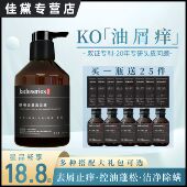 佳黛洗发水去屑止痒控油蓬松无硅油清凉洗头精华液男女士官方正品