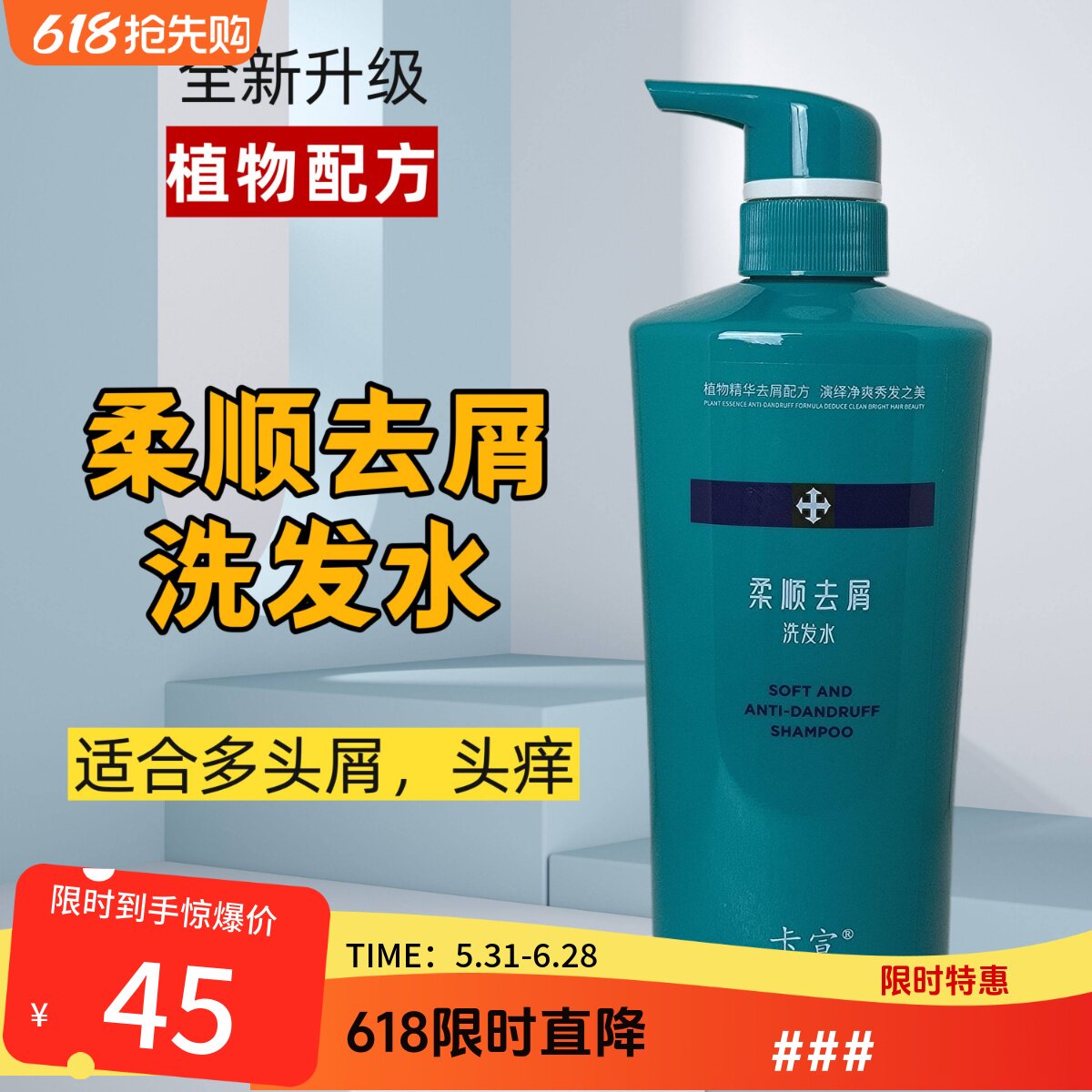 正品卡宣优能洗发水护发素滋养控油去屑洗发露营养净洁抑脂调理露