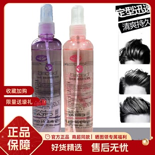 宝丝迪清香定型发胶香氛特硬定型喷雾男女干胶不起白屑造型啫喱水