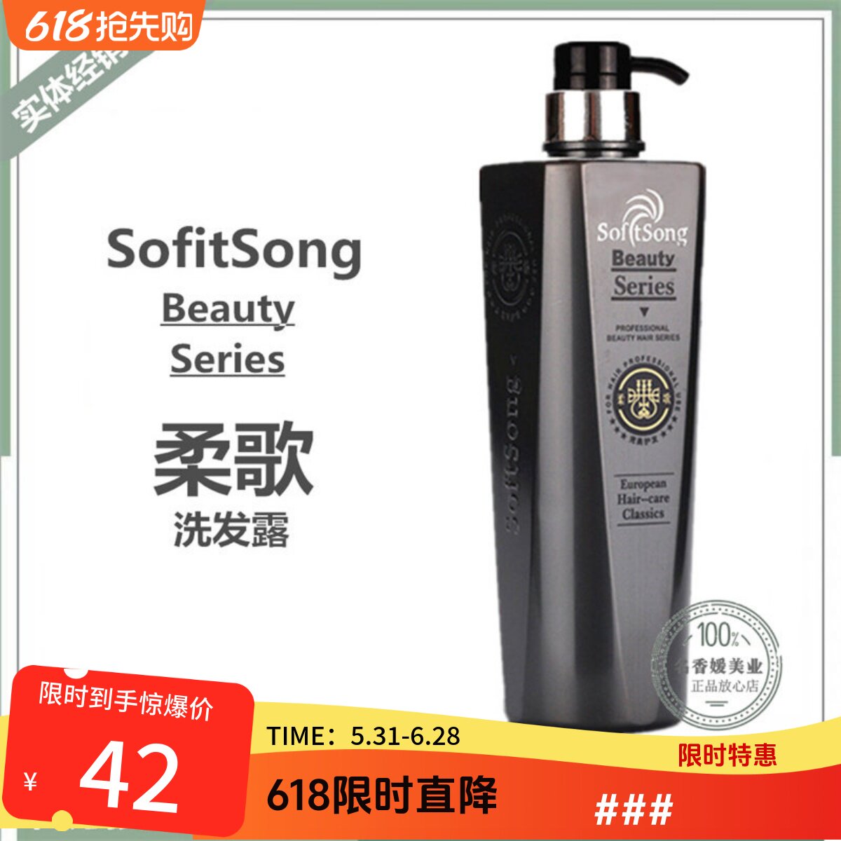 正品丽榜柔歌滋润洗发露去屑洗发露呵护洗发乳洗发水护发素