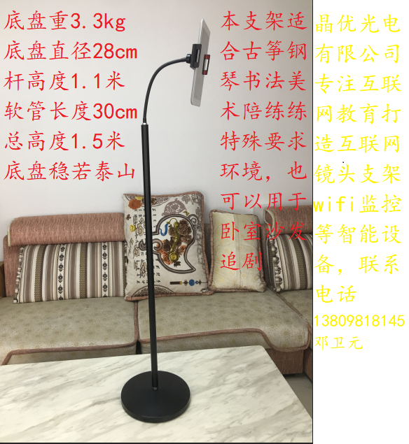 iPad平板手机视频摄像鱼眼镜头VIP钢琴古筝熊猫柚子陪练懒人支