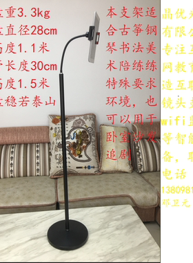 ipad鱼眼镜头古筝大支架