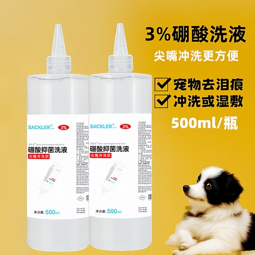 3%硼酸洗液尖嘴冲洗款500ml大瓶